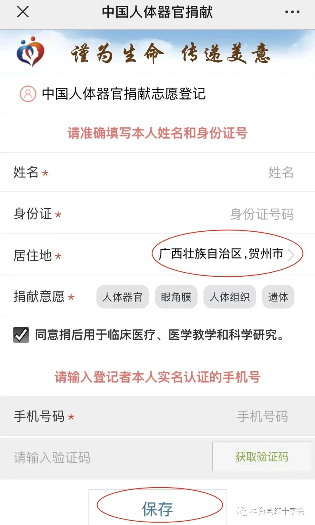我要保存.png